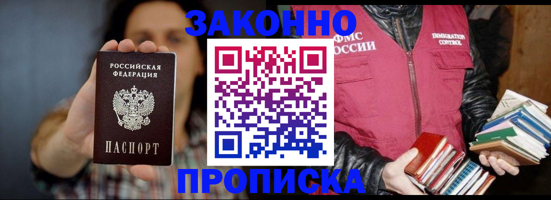 миграционный учет в Оби