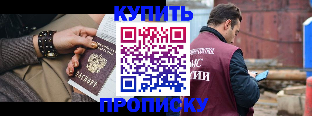 временная регистрация госуслуги в Оби