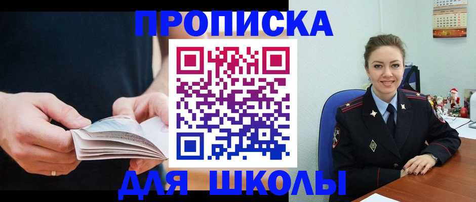 прописка иностранных граждан в Оби