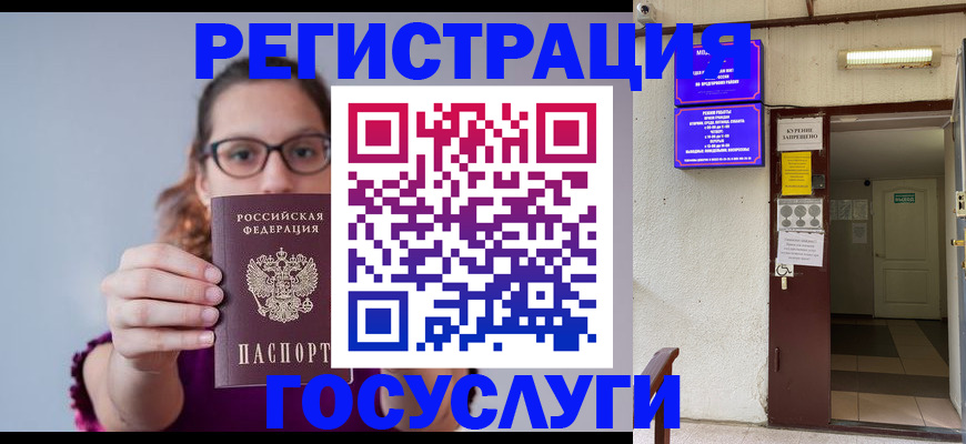 временная регистрация законно в Оби